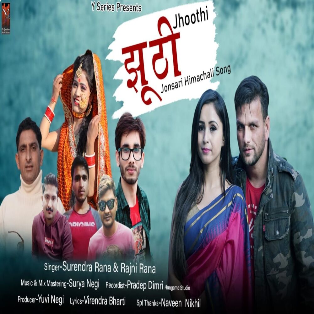 Picture of Jhoothi