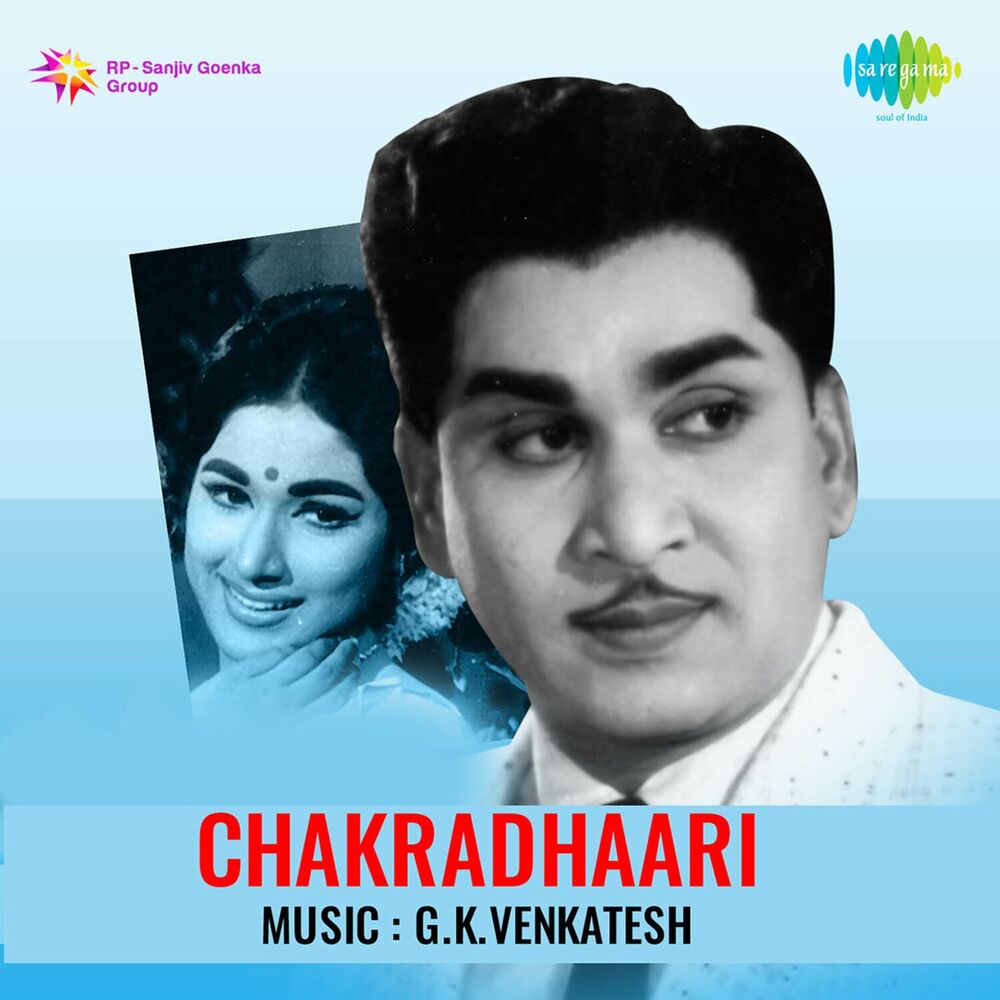 Picture of Chakradhaari (Original Motion Picture Soundtrack)