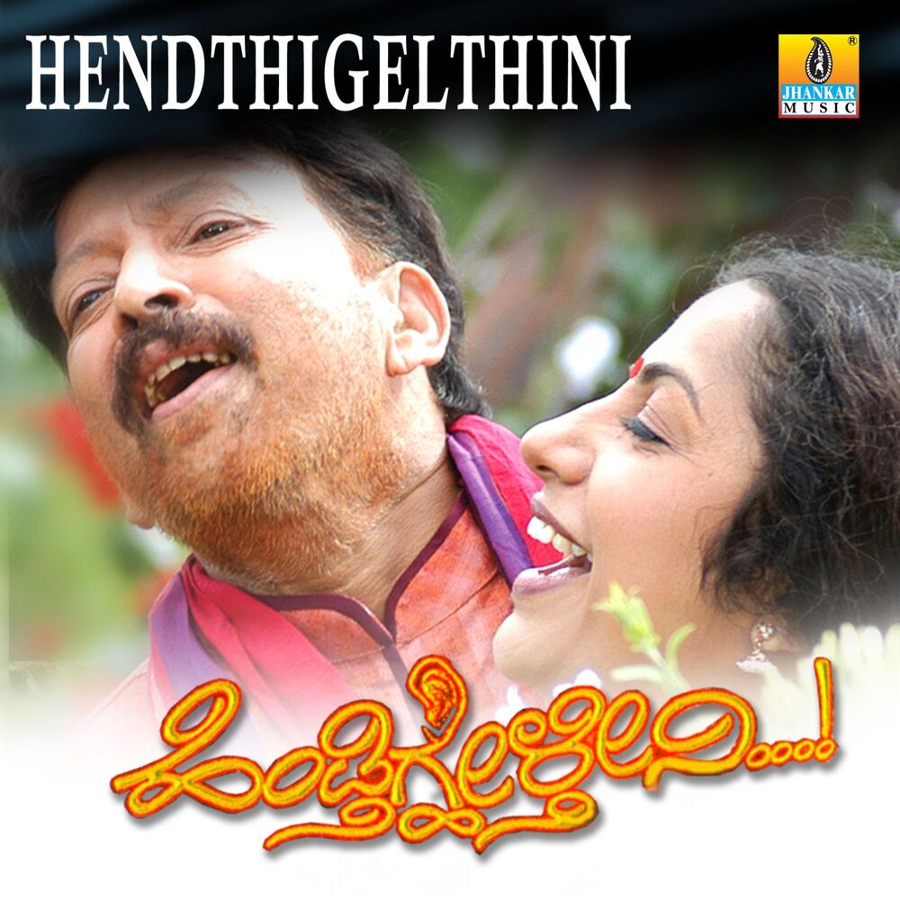 Picture of Hendthigelthini (Original Motion Picture Soundtrack)