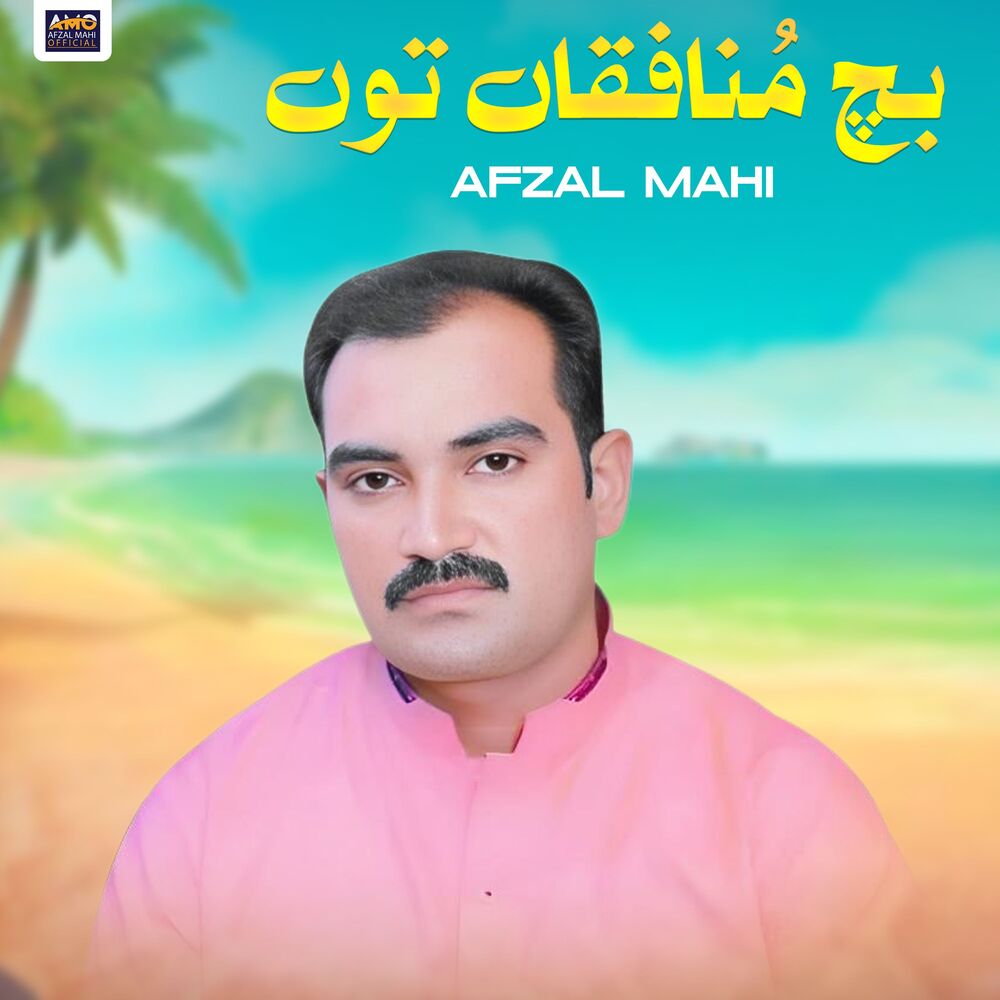 Picture of Bach Munafiqan Tu