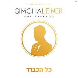 Cover of Kol Hakavod