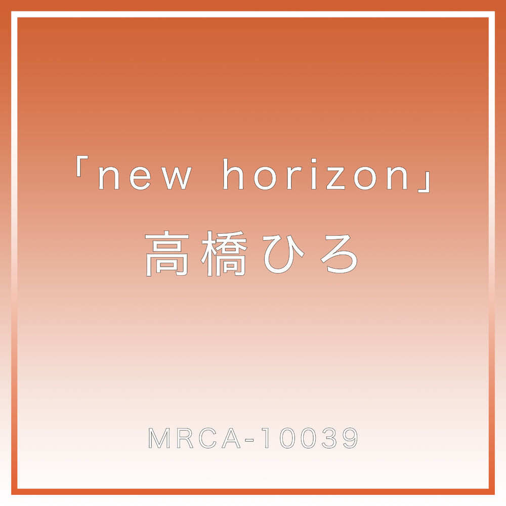 Picture of New Horizon