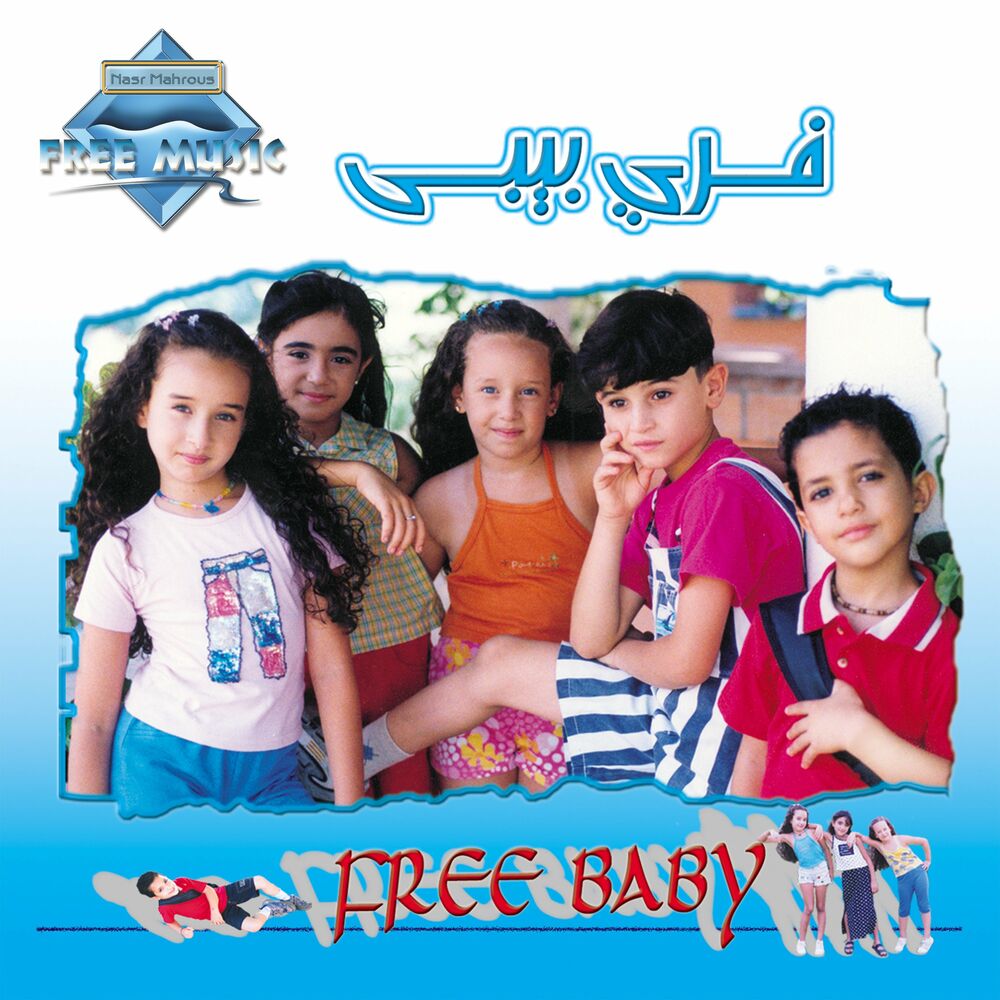 Cover du titre Baba Fein
