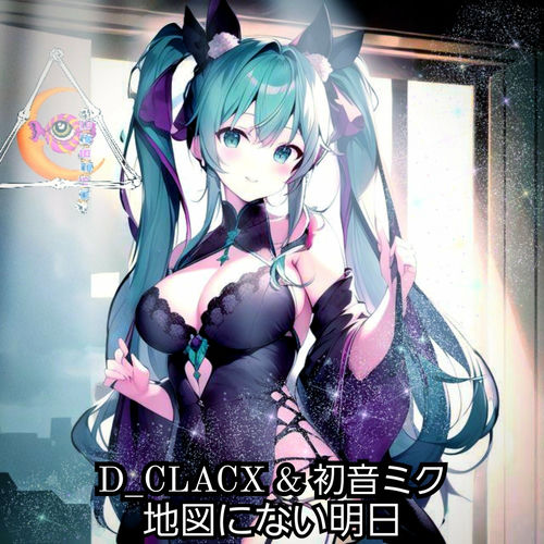 お星さまに恋してる AtLantic FACILITIES 藍月なくる 同人CD お星さまに恋してる AtLantic FACILITIES 藍月なくる 同人CD CD