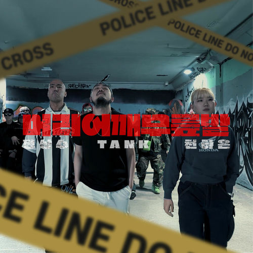 Jung Sangsoo – 머리 어깨 무릎 발 – Single