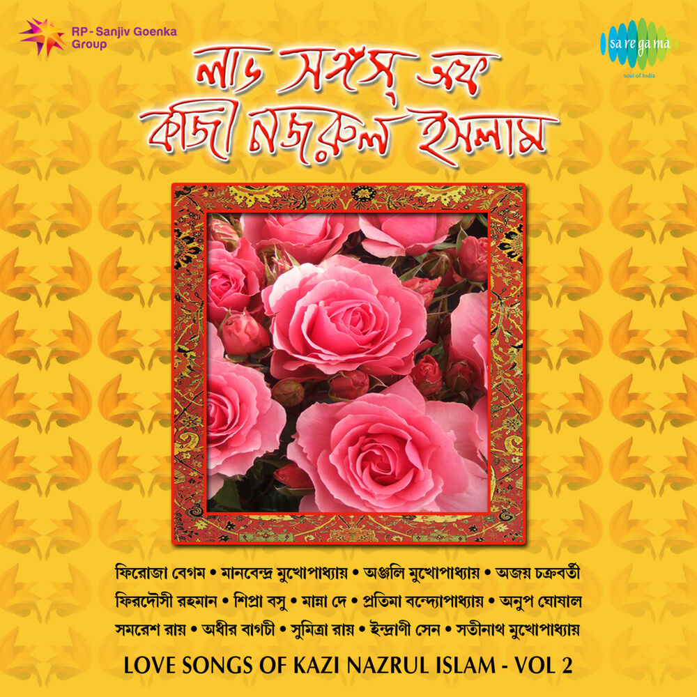 Picture of Love Songs of Kazi Nazrul Islam, Vol. 2