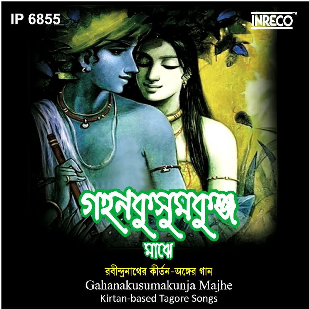 Picture of Gahana Kusuma Kunja Majhe