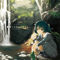 Foxtail-Grass Studio: albums, songs, concerts | Deezer