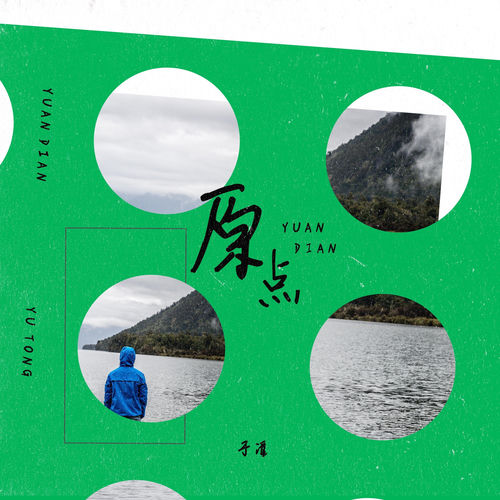 原点