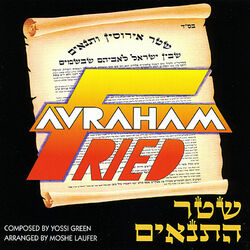 Cover of Shtar Hatnoim