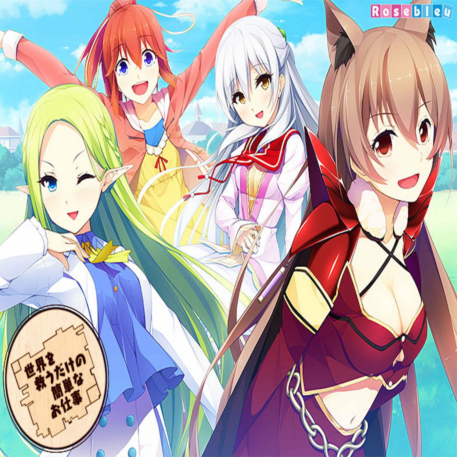 Album cover of An easy job of saving the world Original Sound Track