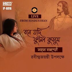 Cover of Live From Hindusthan - Bone Jodi Phutlo Kusum