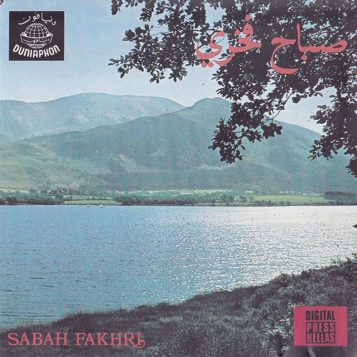 Album cover of Best of Sabah Fakhri
