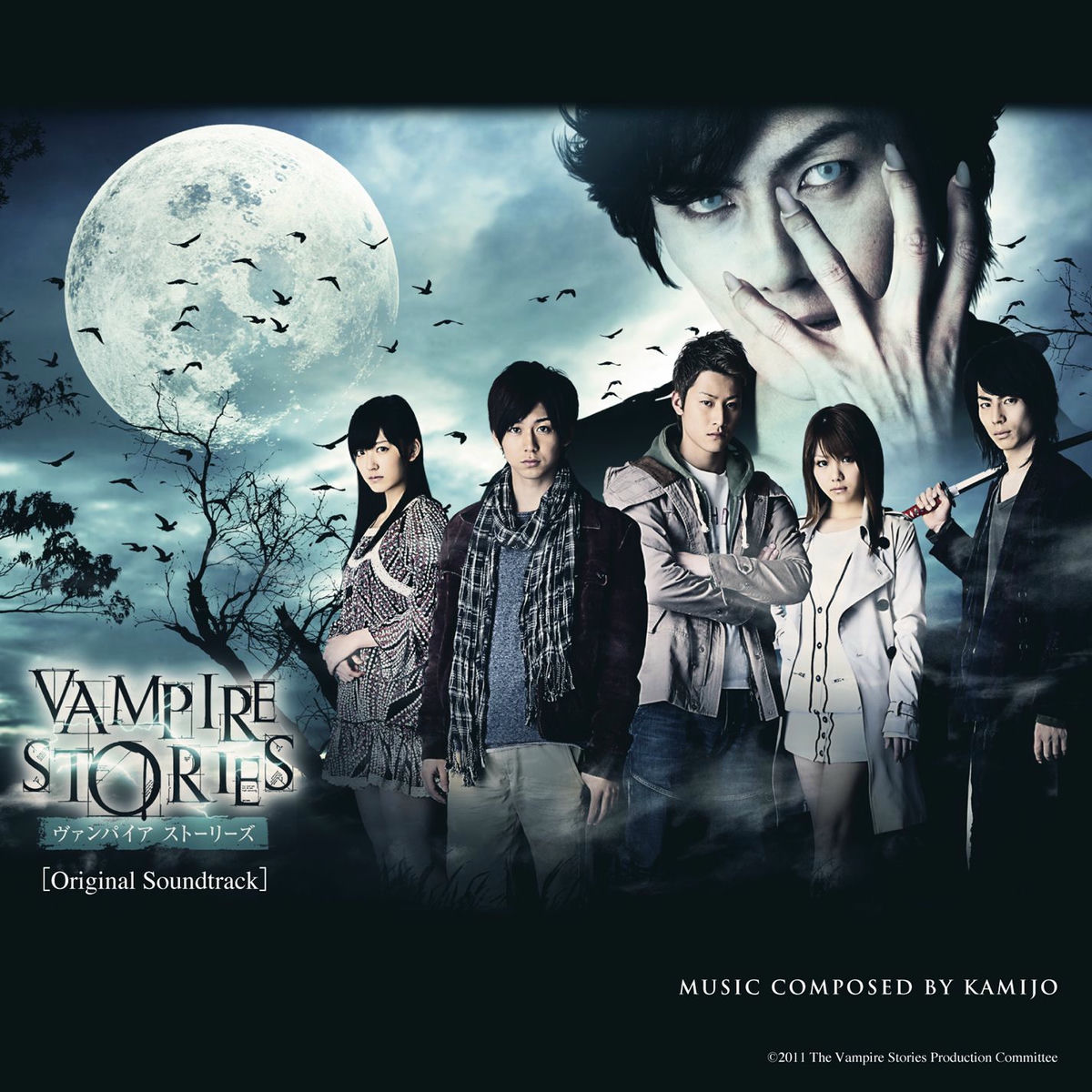 Album cover of Vampire Stories O.S.T