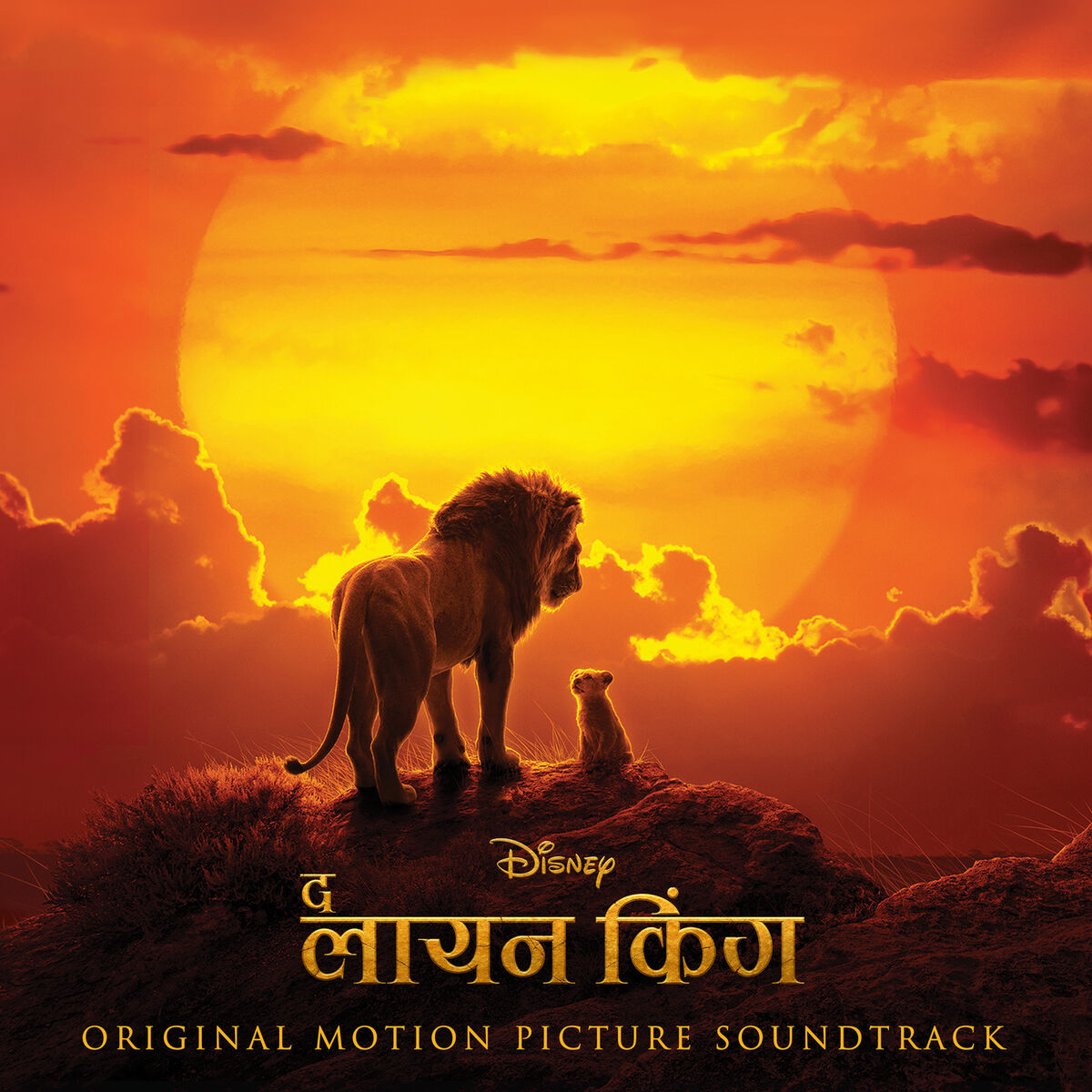 The lion king full movie in hindi openload deals