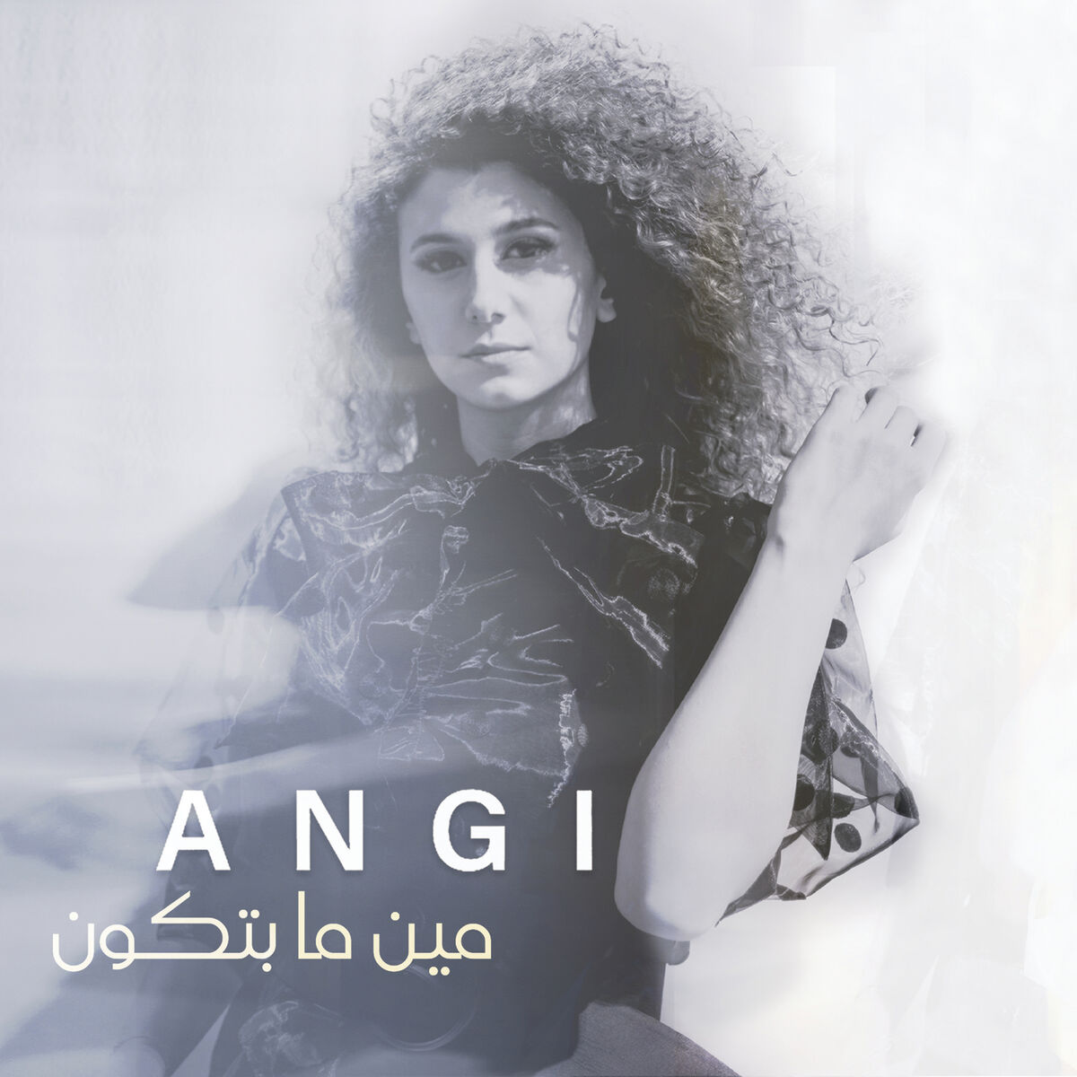 Album cover of Meen Ma Betkoun