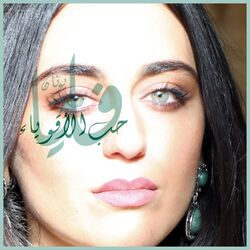 Cover of Hob Al Aqwiaa