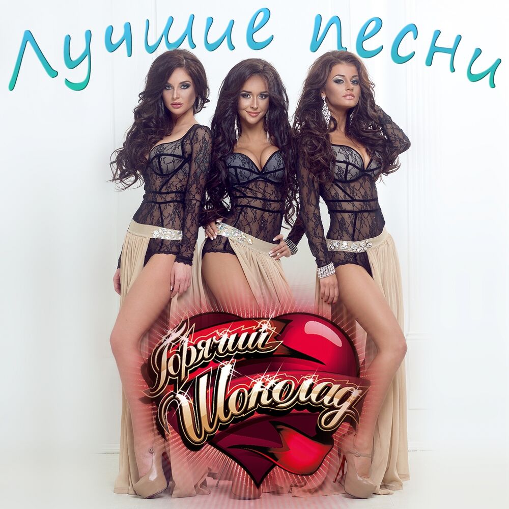 Picture of Лучшие песни