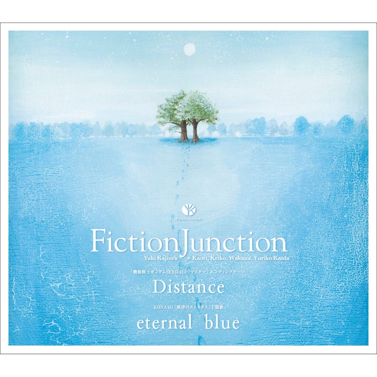 Album cover of Distance ／ eternal blue