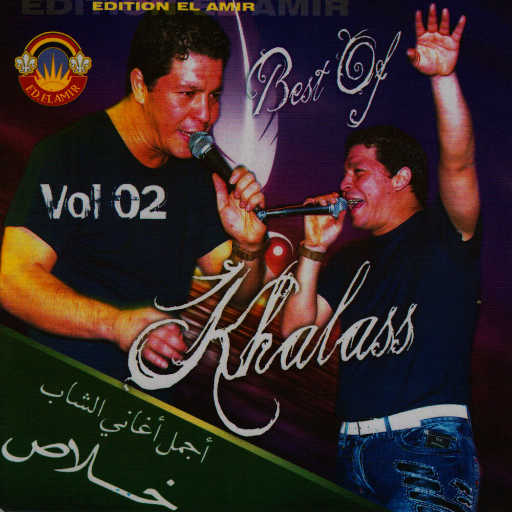 Picture of Best Of Khalass, Vol. 2