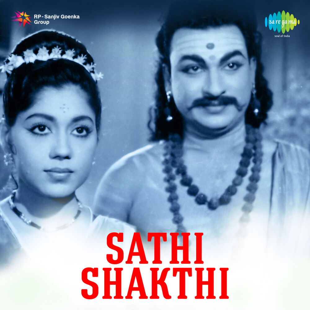 Picture of Sathi Shakthi (Original Motion Picture Soundtrack)
