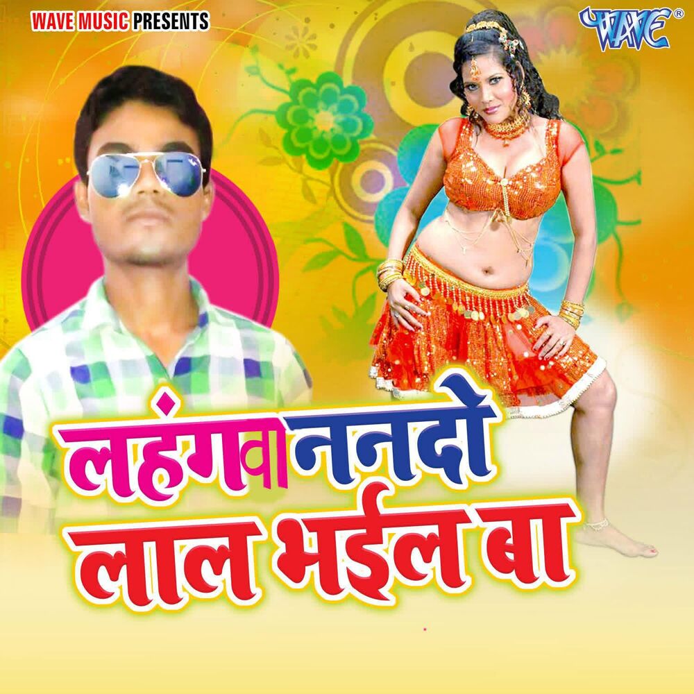 Picture of Lahangwa Nando Lal Bhail Ba