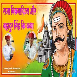 Cover of Raja Vikramaditya Or Bahadur Singh ki Katha