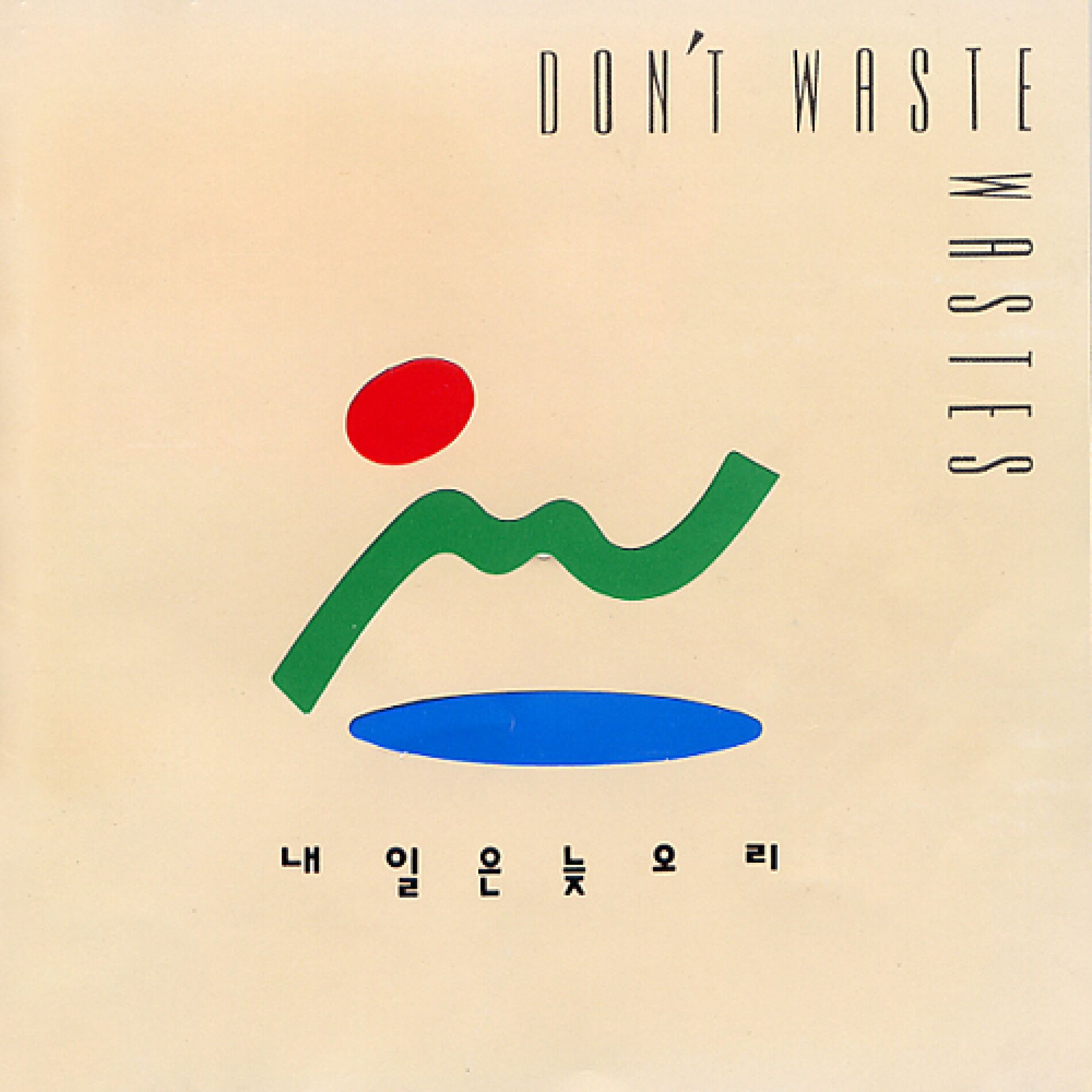 Album cover of 92` Tomorrow is late