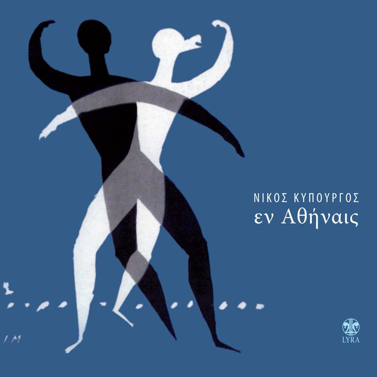 Album cover of En Athinais (Original Soundtrack from the Play)
