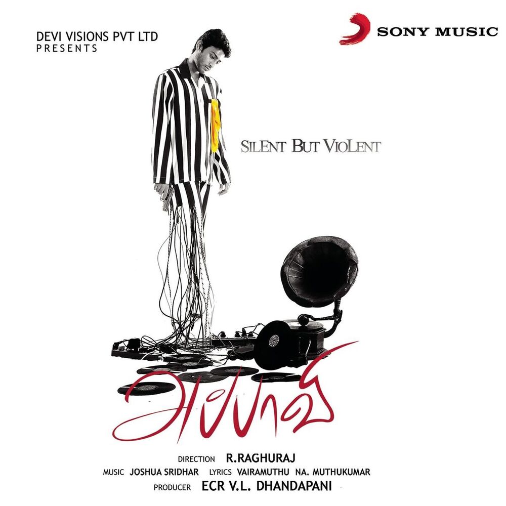 Picture of Appavi (Original Motion Picture Soundtrack)