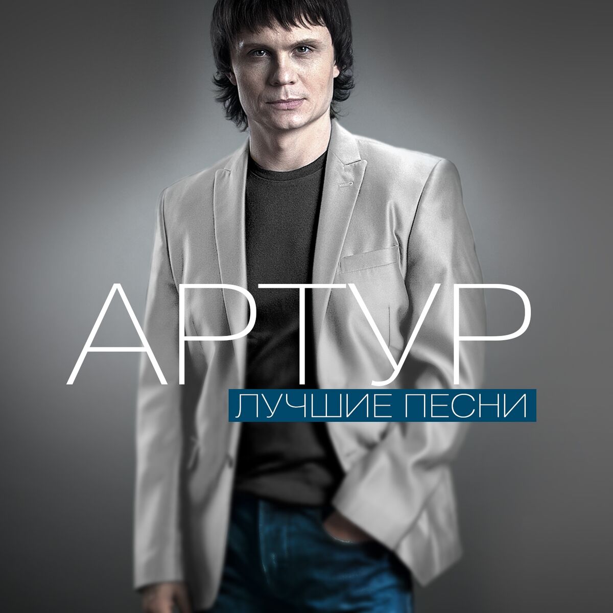 Album cover of Забыть нельзя