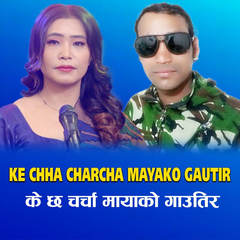 Picture of Ke Chha Charcha Mayako Gautir