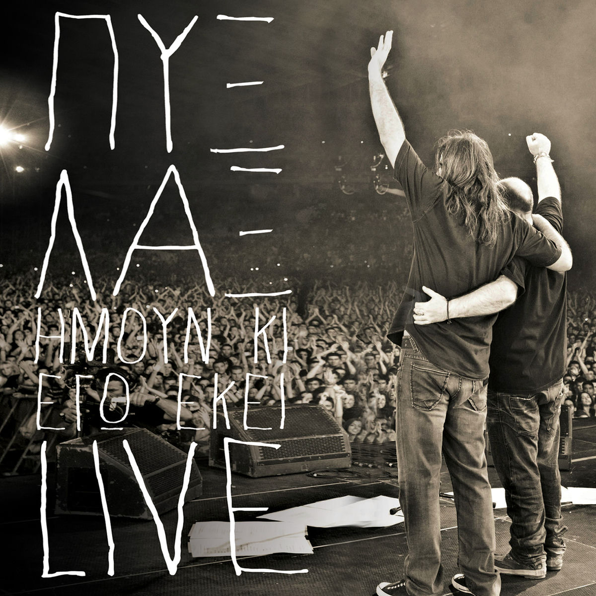 Album cover of Giati