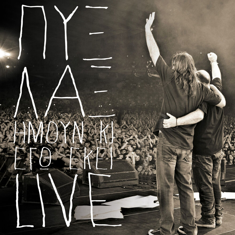 Picture of Imoun Ki Ego Eki (Live)