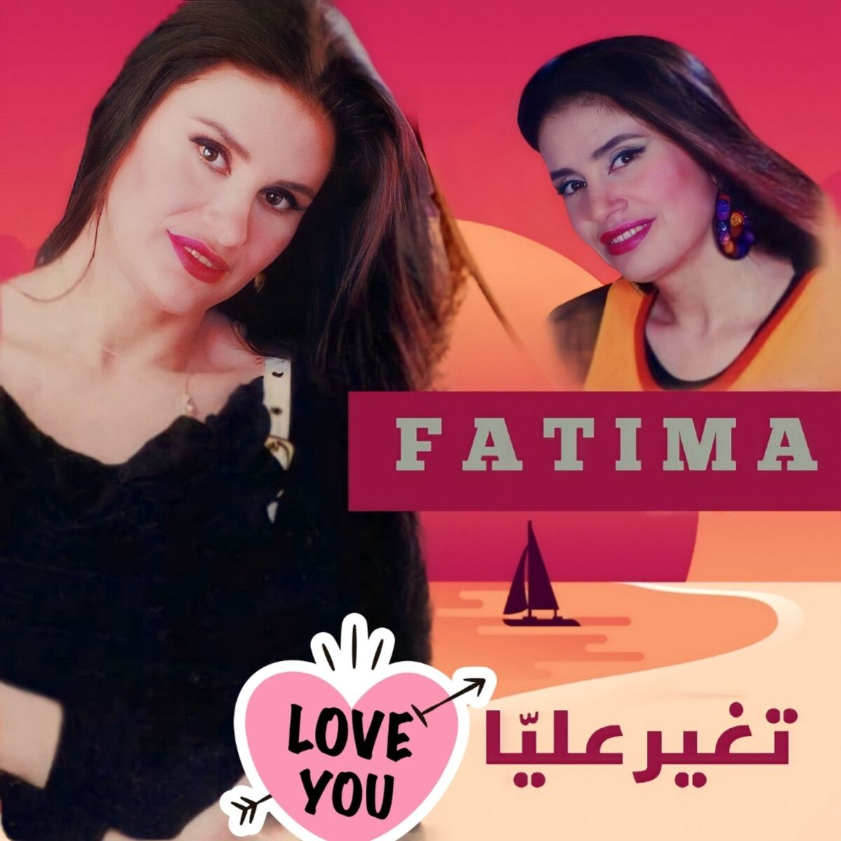 Album cover of Tegheir Alaya