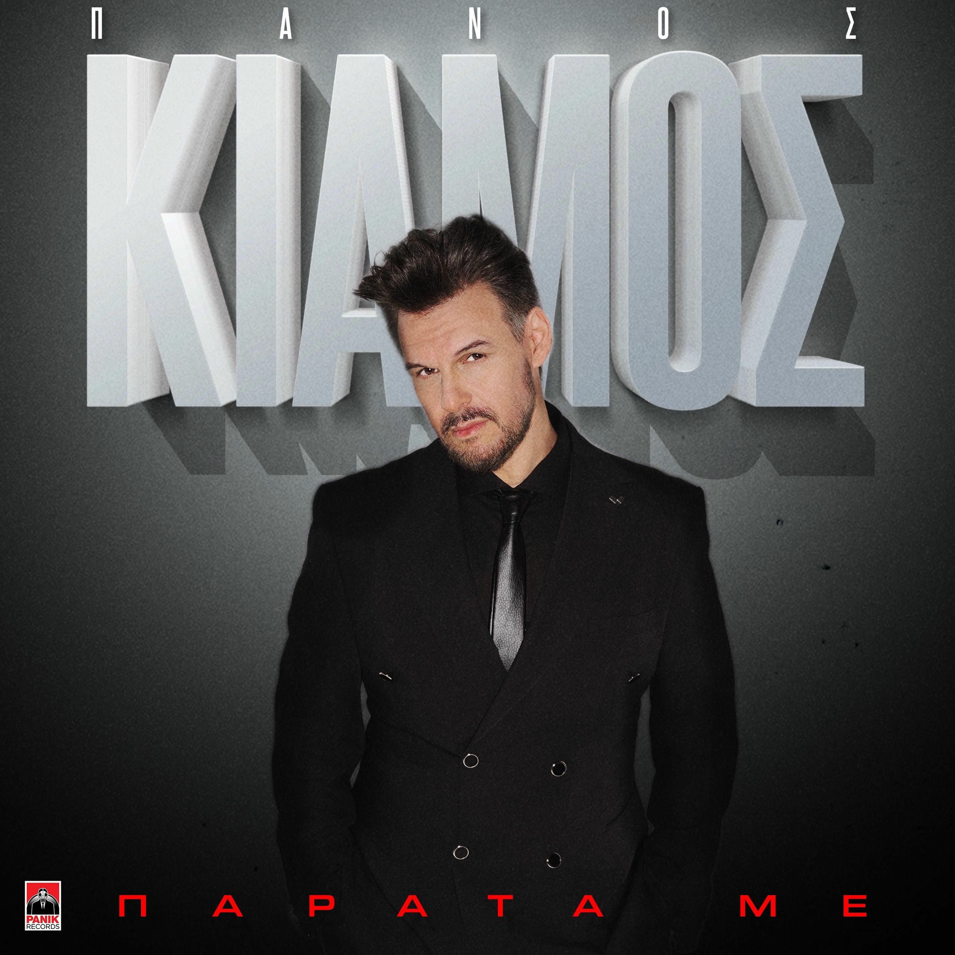Album cover of Parata Me