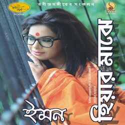 Cover of Hiyar Majhe
