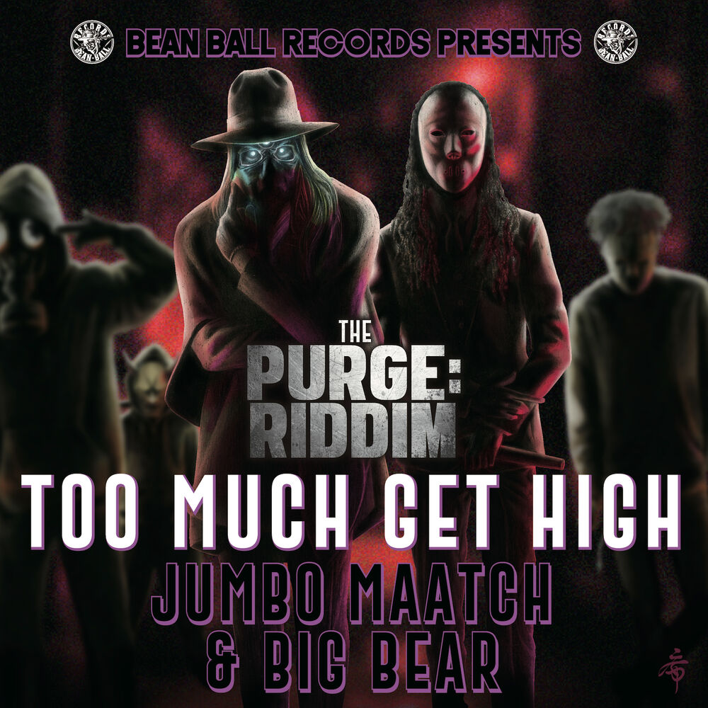 Picture of TOO MUCH GET HIGH