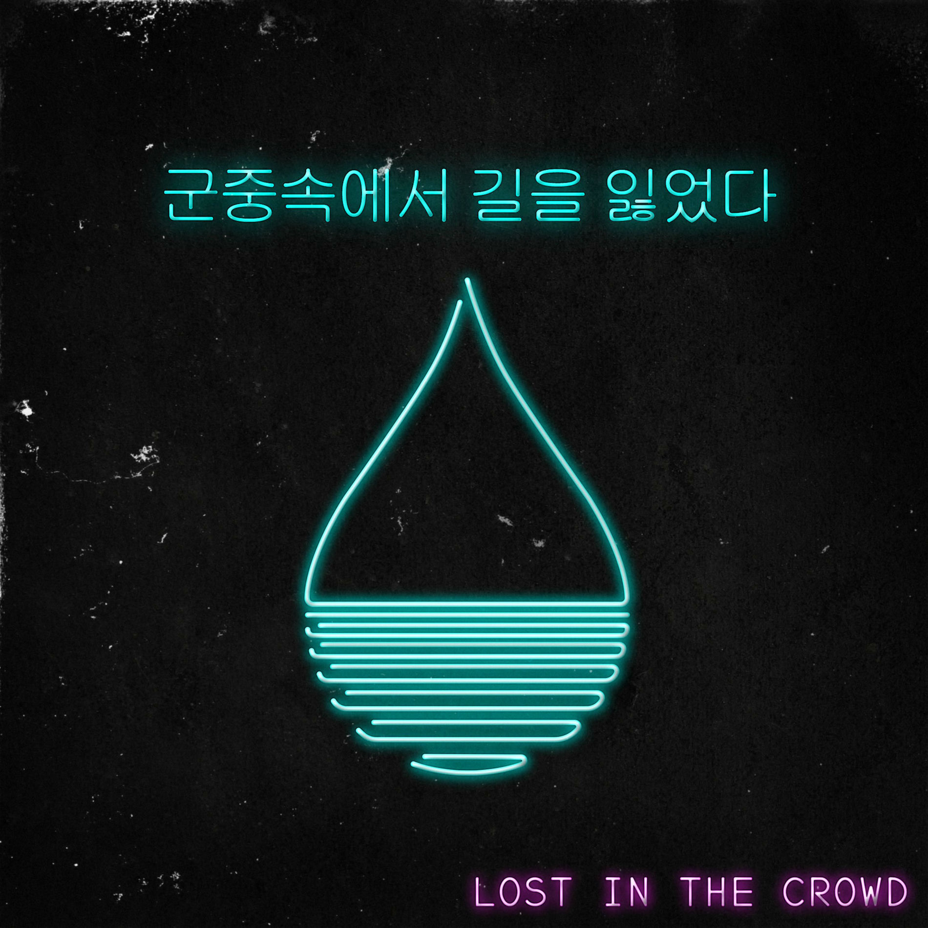 Album cover of Lost in the Crowd