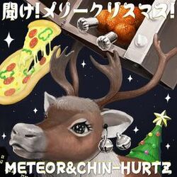 Cover of 聞け！メリークリスマス！