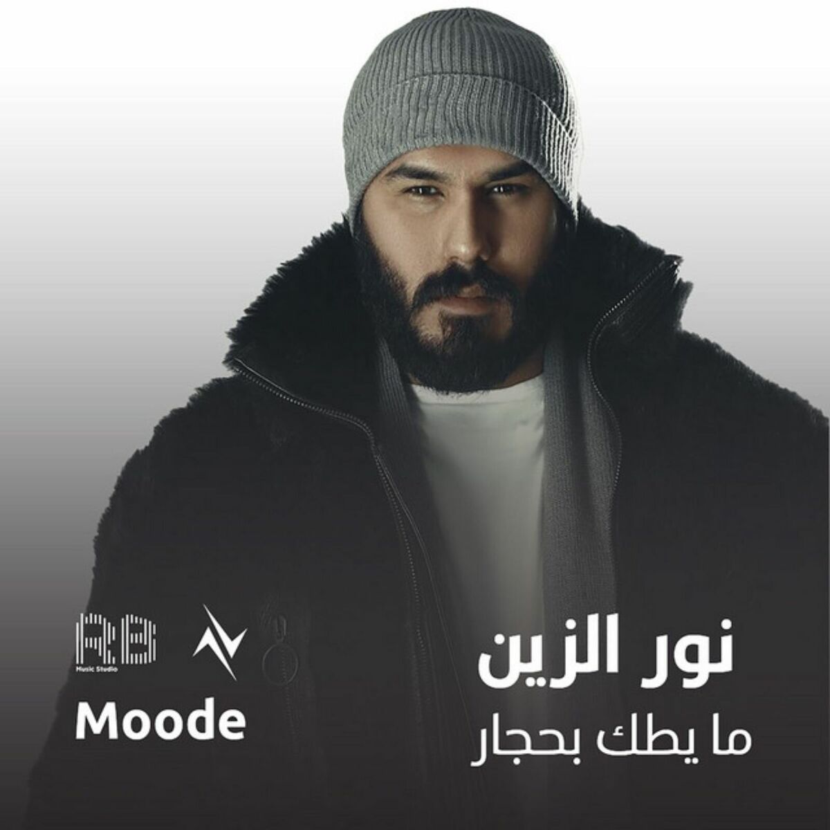 Album cover of ما يطك بحجار