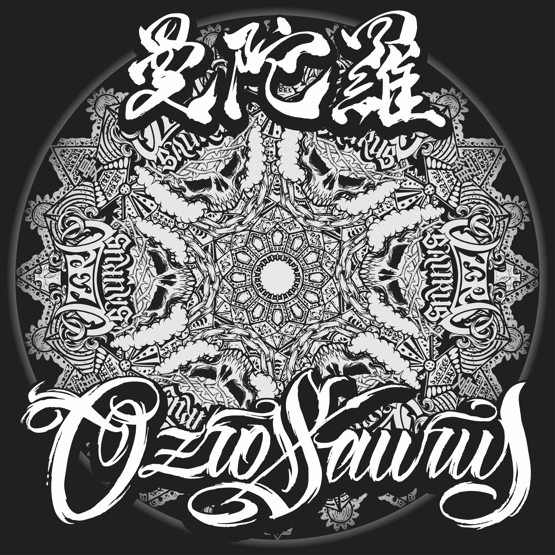 Ozrosaurus - Ozbum -A:un- | Deezer