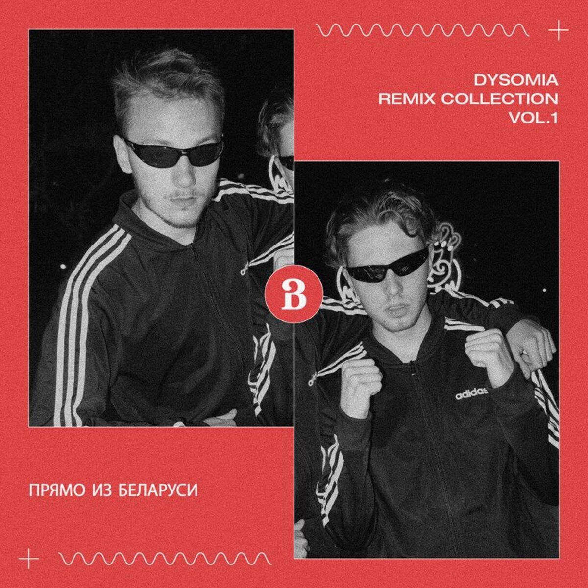Album cover of Dysomia Remix Collection, Vol. 1