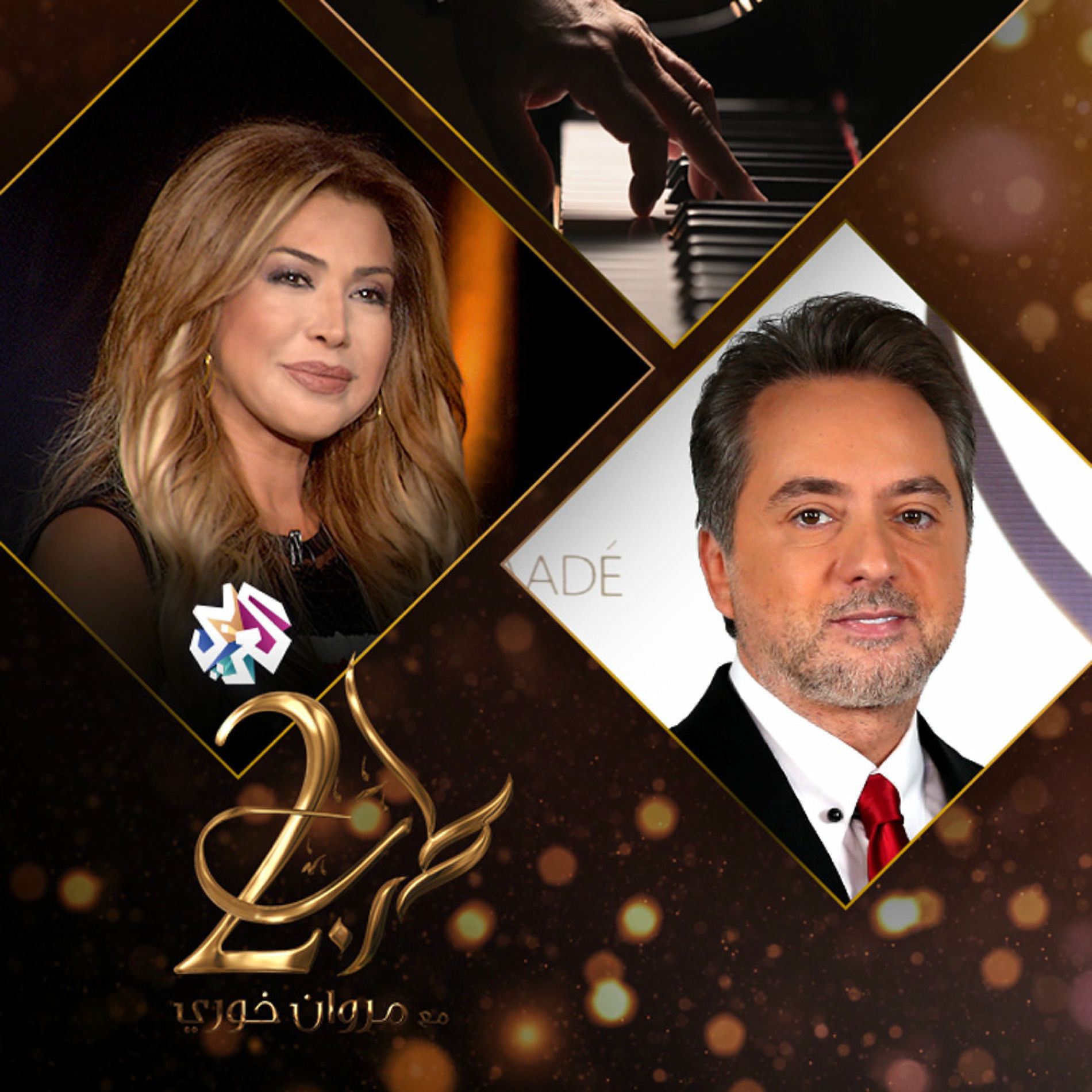 Album cover of Tarab Season 2