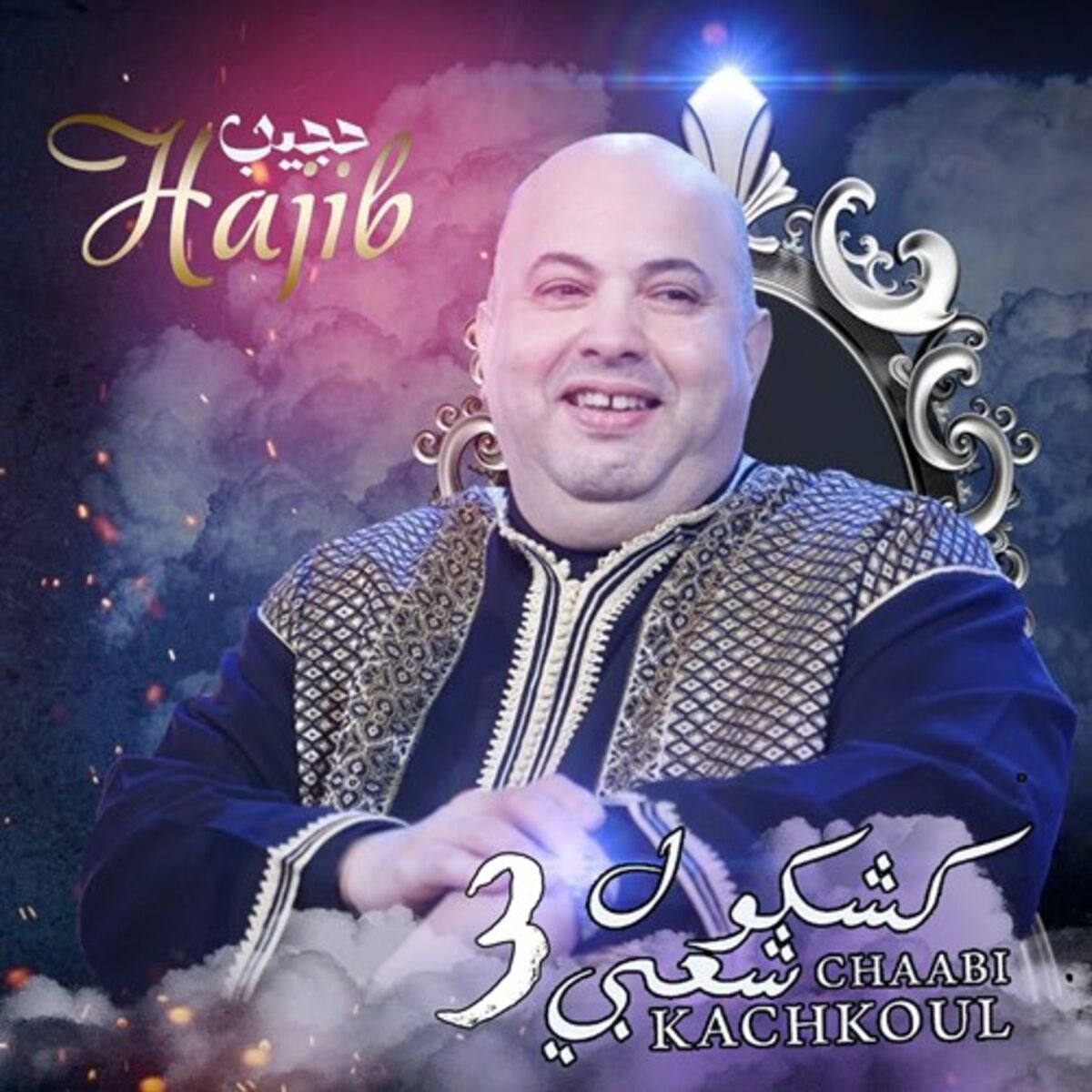 Album cover of Kachkoul Chaabi 3