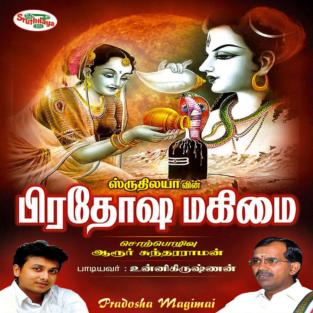 Picture of Pradhosa Magimai