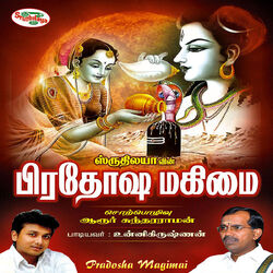Cover of Pradhosa Magimai