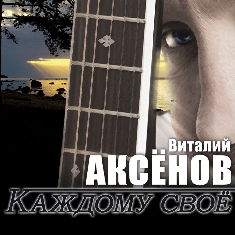 Picture of Каждому своё