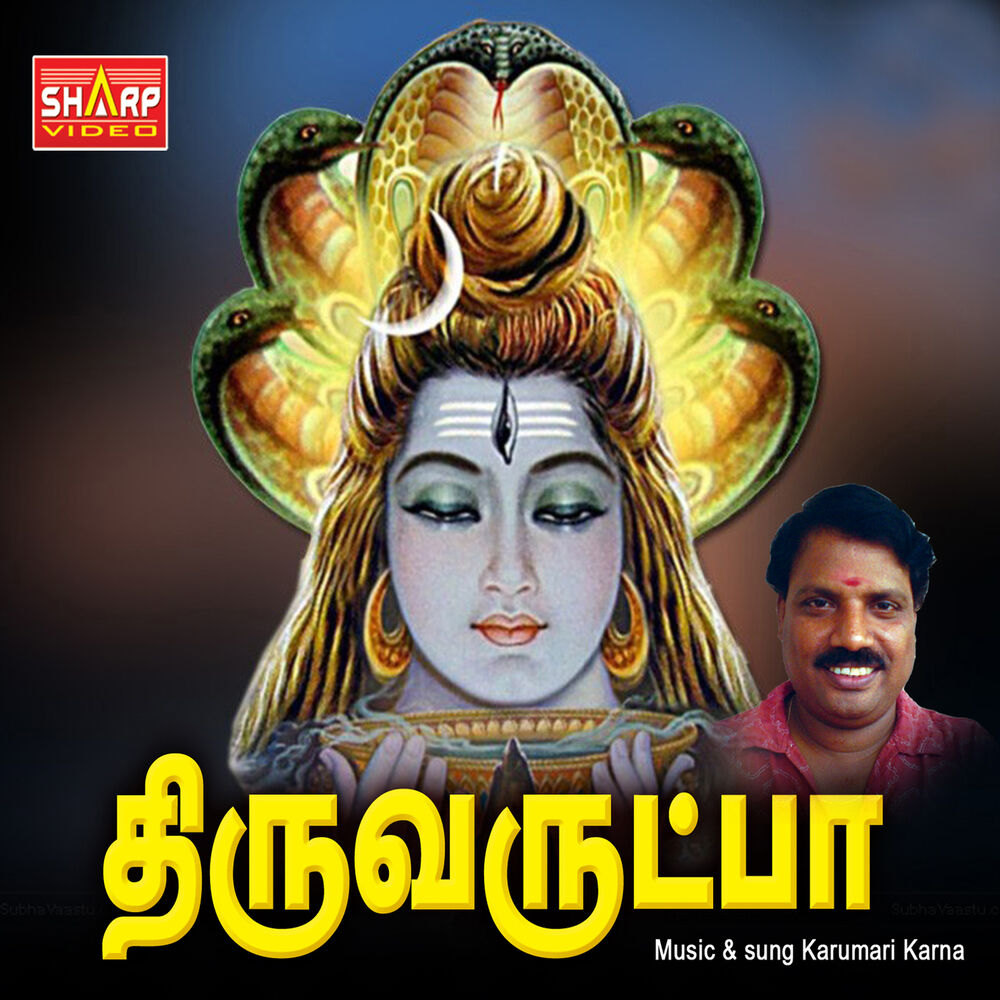 Picture of Thiruvarutpa
