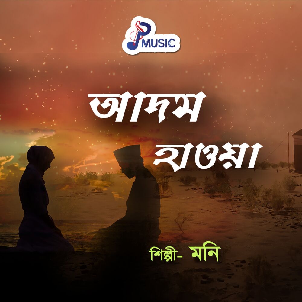 Picture of Adom Hawa